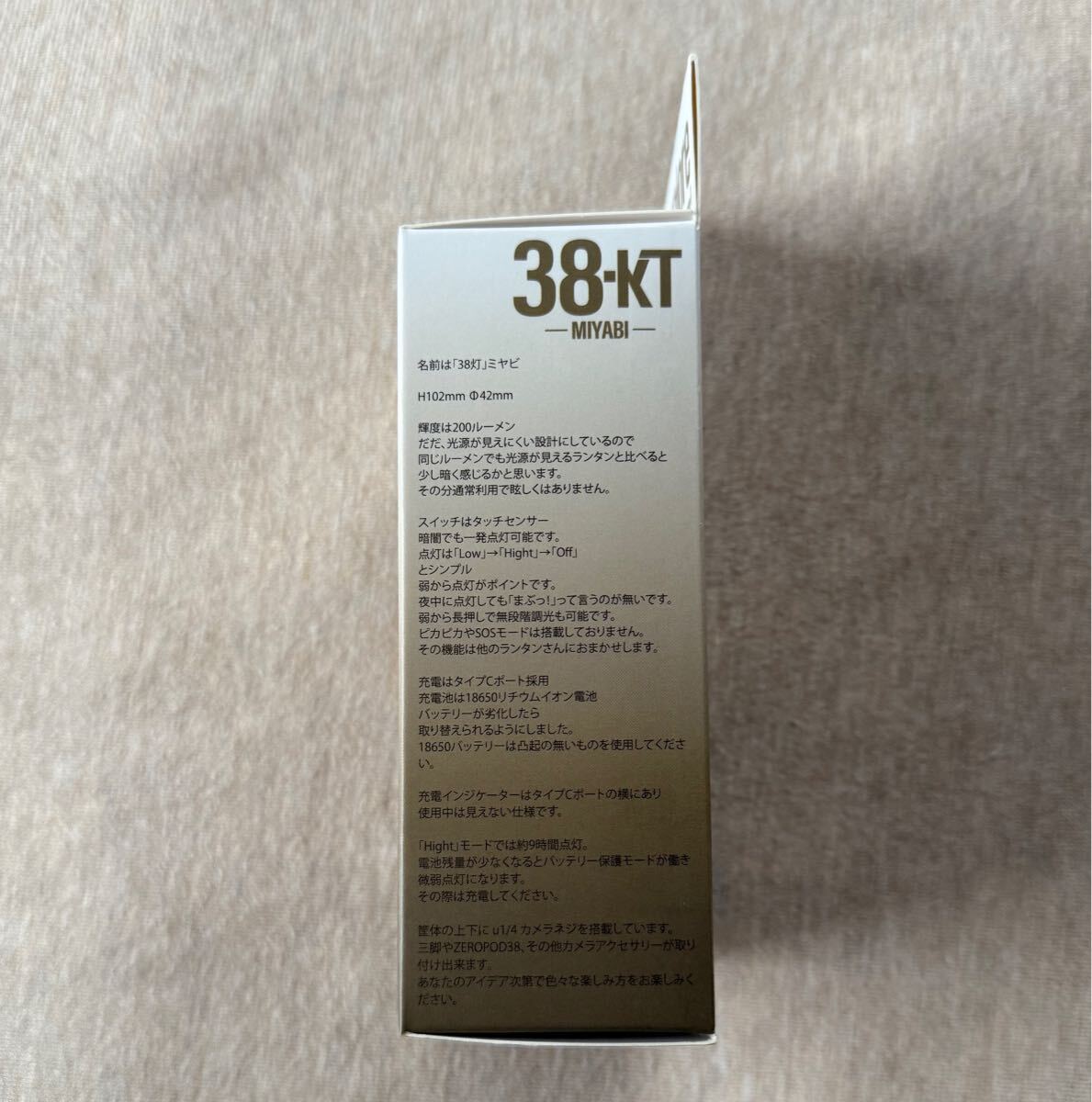 新品未開封 NORAs × 38explore 38燈 MIYABI 冬 白 ミヤビ 38kt ノラズ アウトドア キャンプ LEDランタン ライト 充電式 38-kT