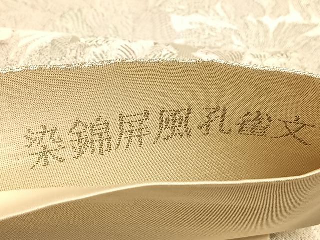 平和屋着物◎六通柄袋帯 唐織 染錦屏風孔雀文 プラチナ箔 正絹 平和屋着物◎六通柄袋帯 唐織 染錦屏風孔雀文 プラチナ箔 正絹
