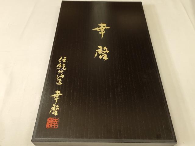 伝統箔匠 綴螺鈿織 手織り 般若 螺鈿 袋帯 着物 052w pの通販 by