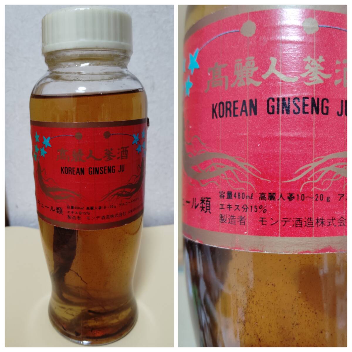 Yahoo!オークション - 高麗人参 高麗人参酒 未使用 未開封 新品