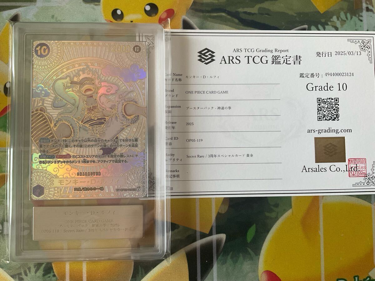 ARS10 ワンピースカードモンキー・D・ルフィ ニカ SP OP05-119 ARS10 ワンピースカードモンキー・D・ルフィ ニカ SP OP05-119