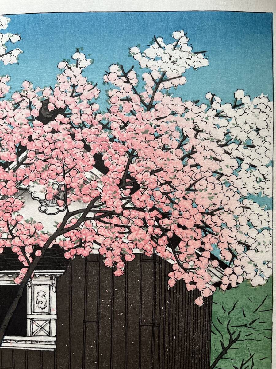 Yahoo!オークション - 真作 川瀬巴水 東京十二題「春の愛宕山」