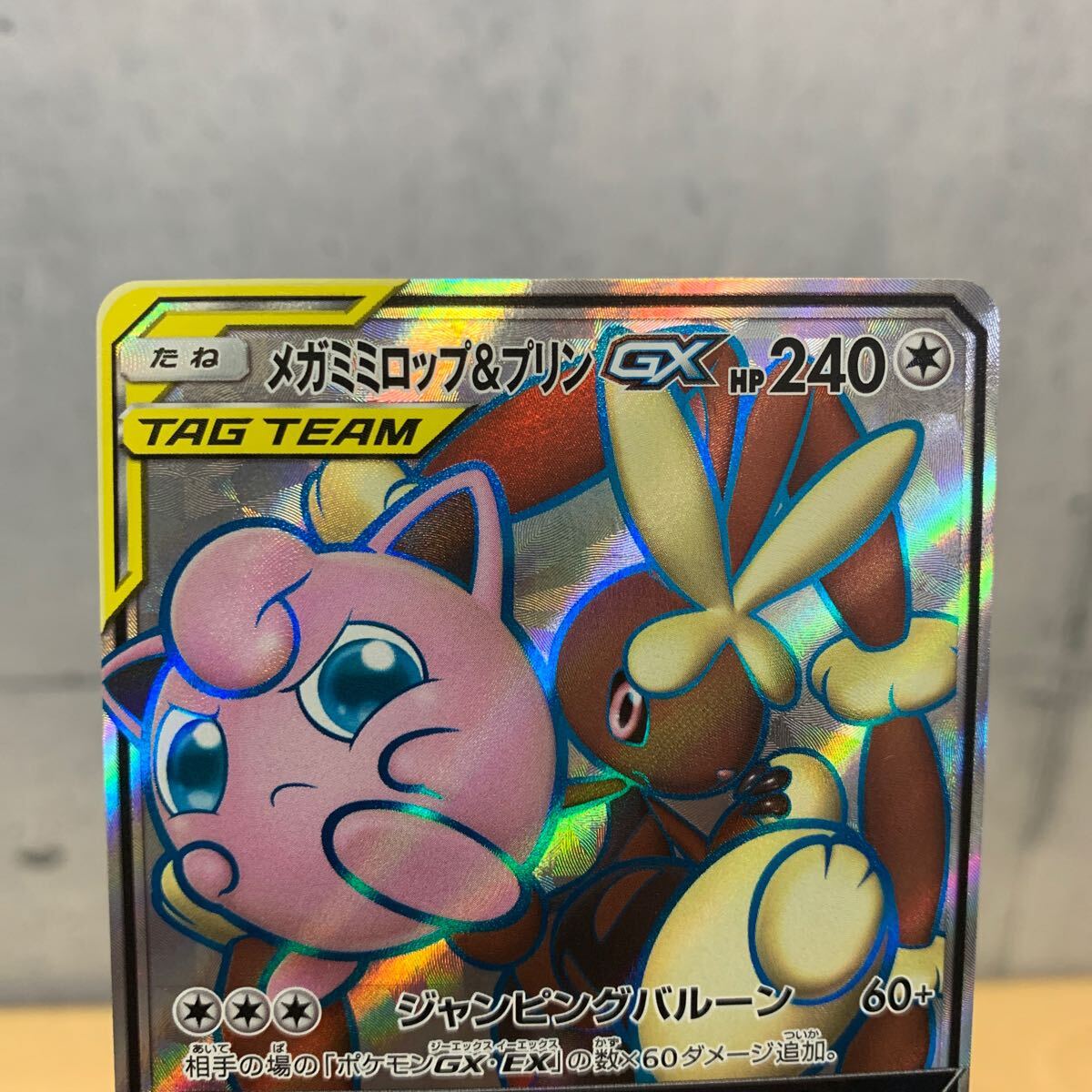 ポケモンカード TAG TEAM SR2枚セット ライチュウ&アローラ ポケモンカード TAG TEAM SR2枚セット ライチュウ&アローラ