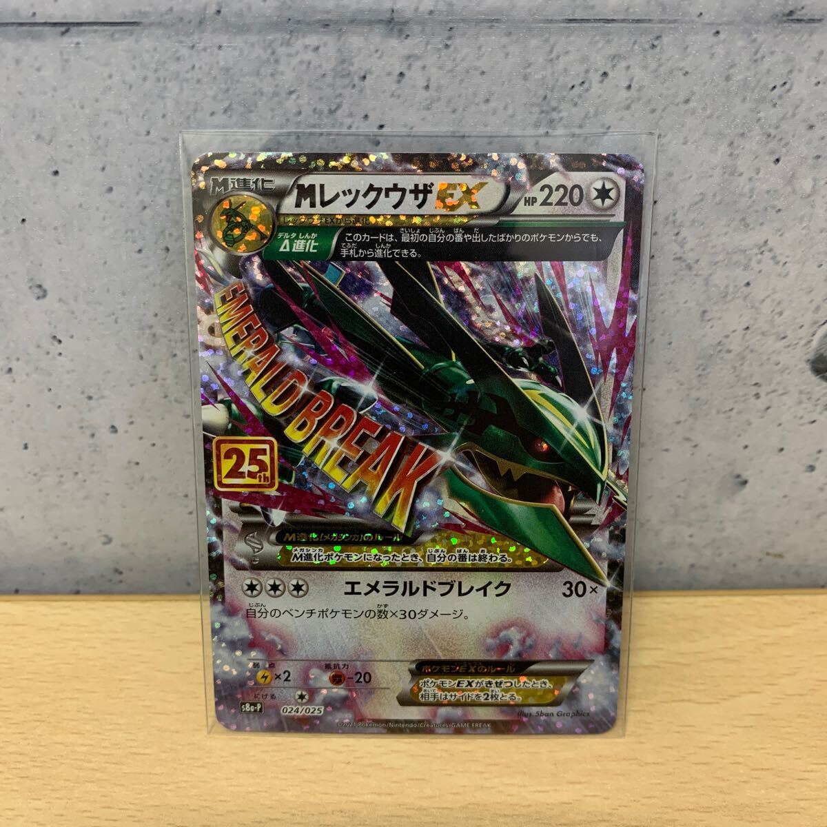 MレックウザEX 25th PSA10 ポケモンカード|Yahoo!フリマ(旧 MレックウザEX 25th PSA10 ポケモンカード|Yahoo!フリマ(旧
