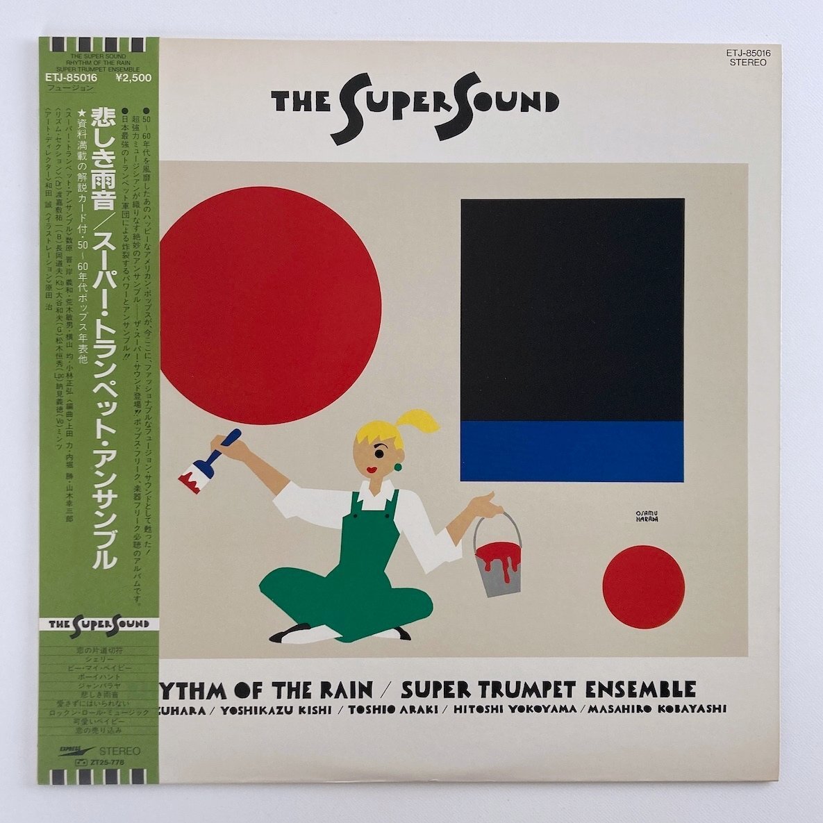 LP/ SUPER TRUMPET ENSEMBLE / RHYTHM OF THE RAIN / сверху рисовое поле сила др. / записано в Японии obi * подкладка FAR EAST ETJ-85016 5C06S