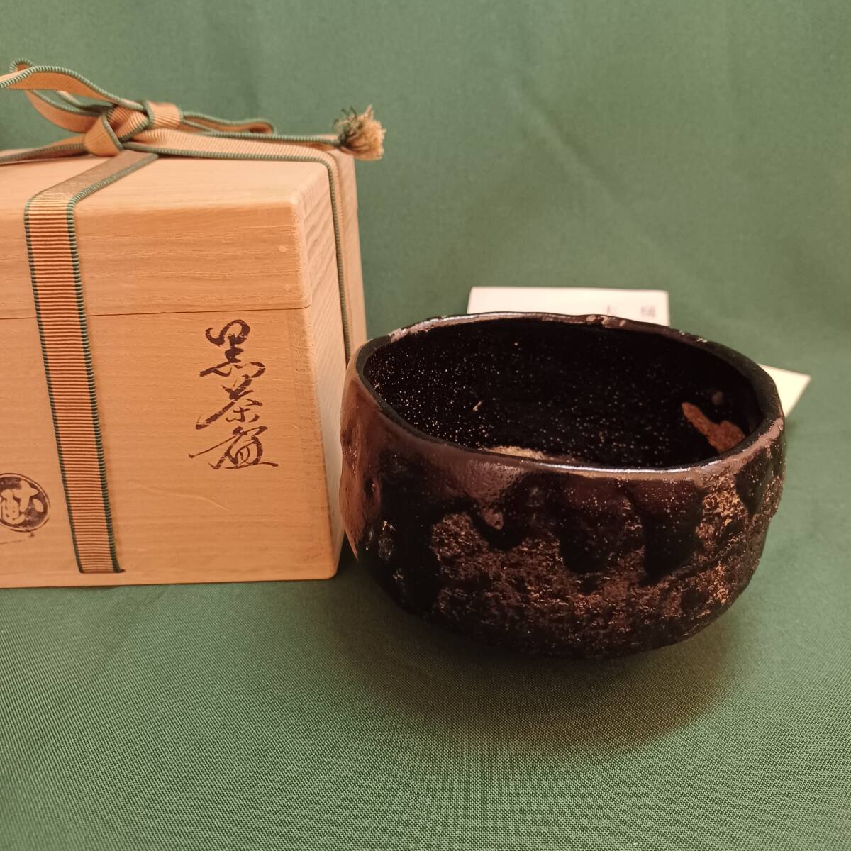 大樋焼 大樋長左衛門 黒茶 茶碗 黒茶椀 共箱 栞 茶道具 煎茶碗 大樋焼 大樋長左衛門 黒茶 茶碗 黒茶椀 共箱 栞 茶道具 煎茶碗