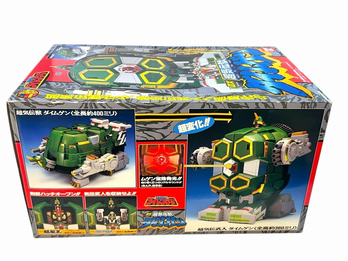 デッドストック　未使用品　DX 超気伝獣 ダイムゲン 五星戦隊ダイレンジャー デッドストック 未使用品 DX 超気伝獣 ダイムゲン 五星戦隊ダイ