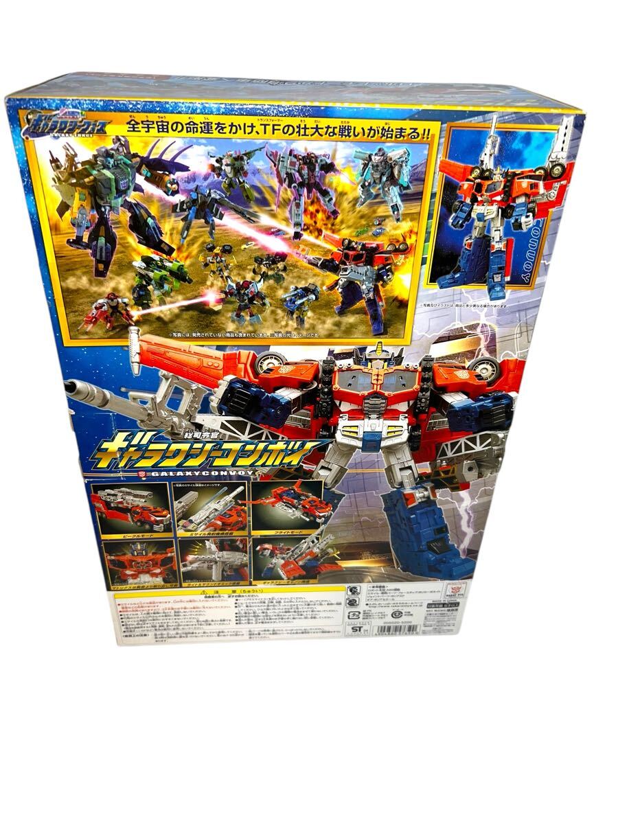 デッドストック　極美品 トランスフォーマー ギャラクシーコンボイ ギャラクシーフォース