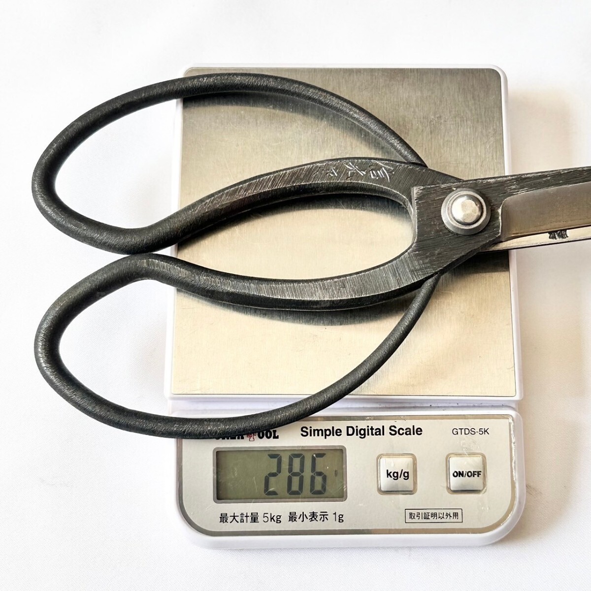 激レア 信光 廃業 三条 手打 大久保鋏 庭師鋏 青紙 4寸 240mm 最 激レア 信光 廃業 三条 手打 大久保鋏 庭師鋏 青紙 4寸 240mm 最