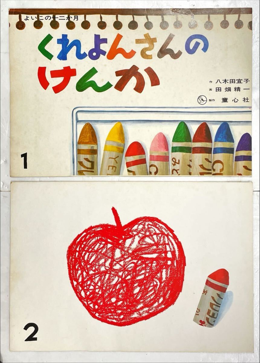 ku... san. ...[ бумажные декорации ]