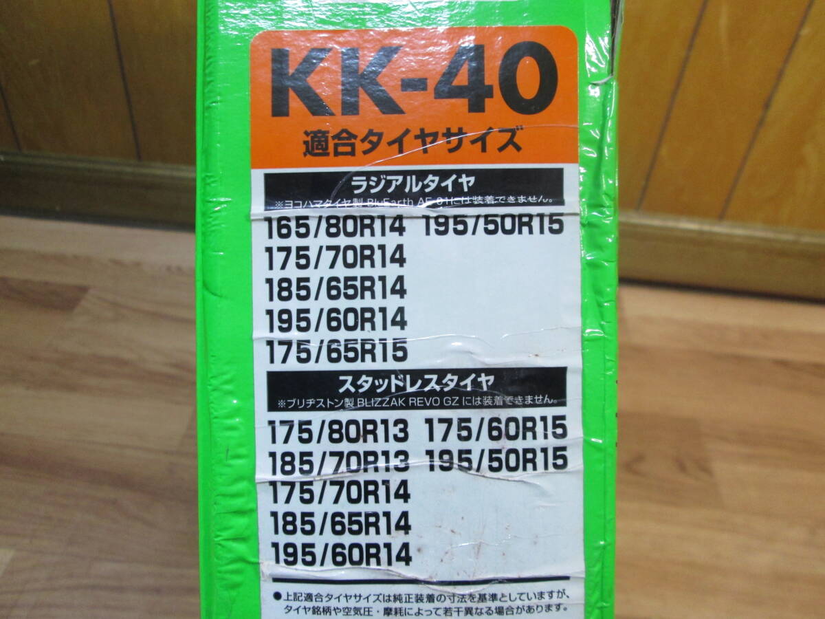 !_* первая помощь . сеть KK-40 165/80R14 175/70R14 185/65R14 195/60R14 175/65R15 195/50R15 др. *