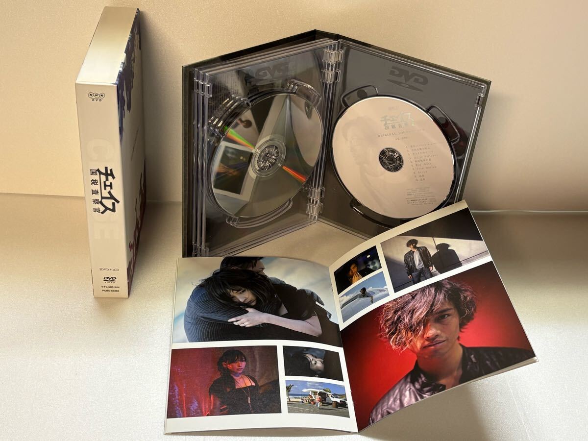 チェイス-国税査察官- DVD-BOX〈3枚組〉
