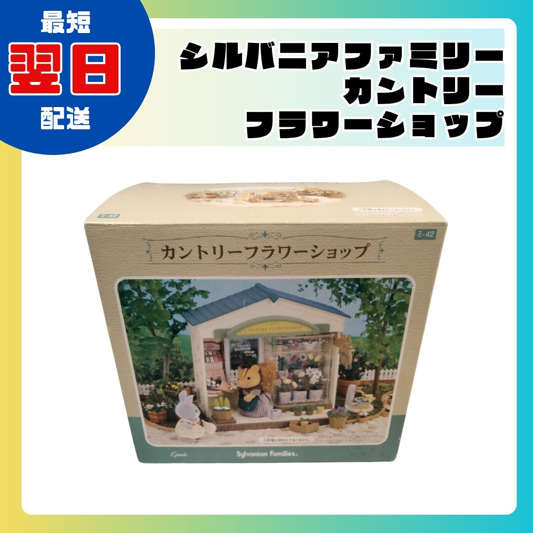 Yahoo!オークション - シルバニアファミリー エポック社 希少 Yahoo!オークション - シルバニアファミリー エポック社 希少