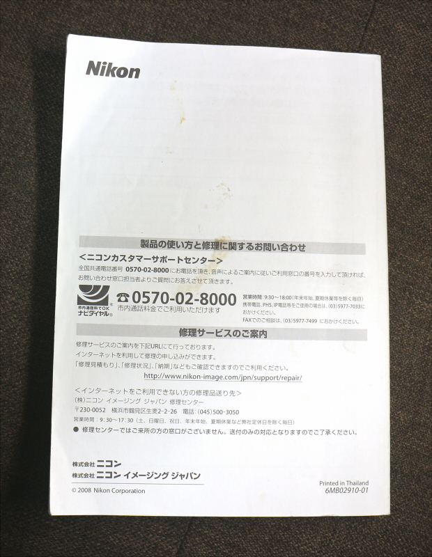 【説明書のみ】Nikon D90 使用説明書 取扱説明書 マニュアル_画像2