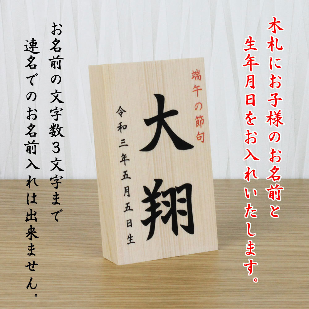 兜飾り コンパクト おしゃれ モダン ケース入り (煌～KIRA～伊達(dá)政宗兜 ブラック ケース入り お名前木札付きYR403KS-4)5月人形