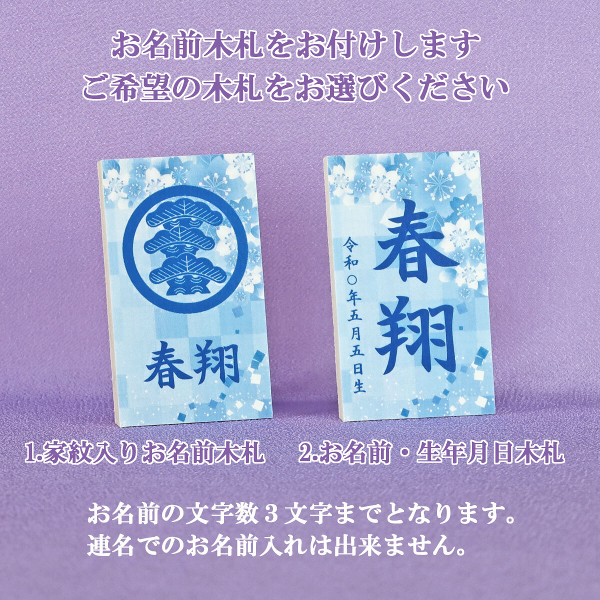五月人形 兜飾り コンパクト おしゃれ モダン (銀龍 ブルー アクリル ケース入り 家紋 お名前木札付きR7-K-220) 5月人形 ケース飾り