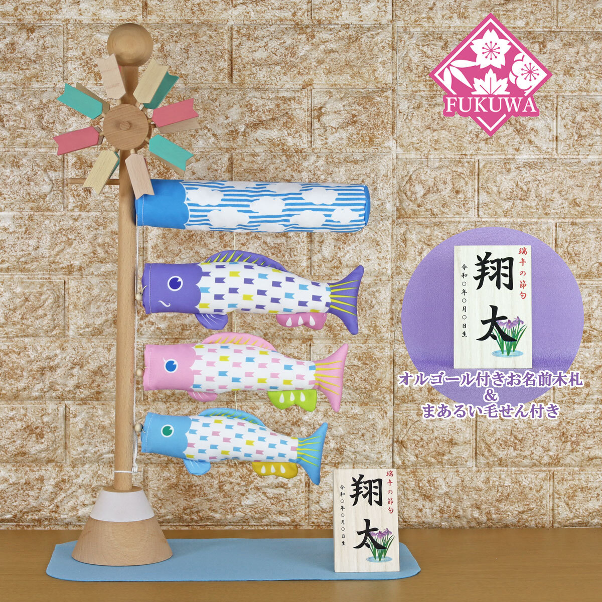 こいのぼり 室內(nèi)用 鯉のぼり こいのぼり 室內(nèi)用 鯉のぼり BABY STAND ARATA (プーカ ベビースタンド アラタ R7-1160)