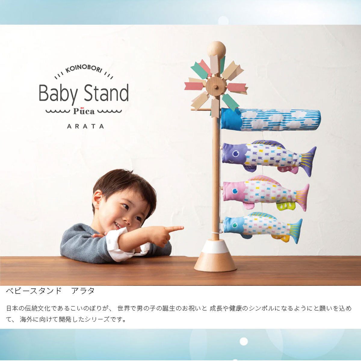 こいのぼり 室內(nèi)用 鯉のぼり こいのぼり 室內(nèi)用 鯉のぼり BABY STAND ARATA (プーカ ベビースタンド アラタ R7-1160)