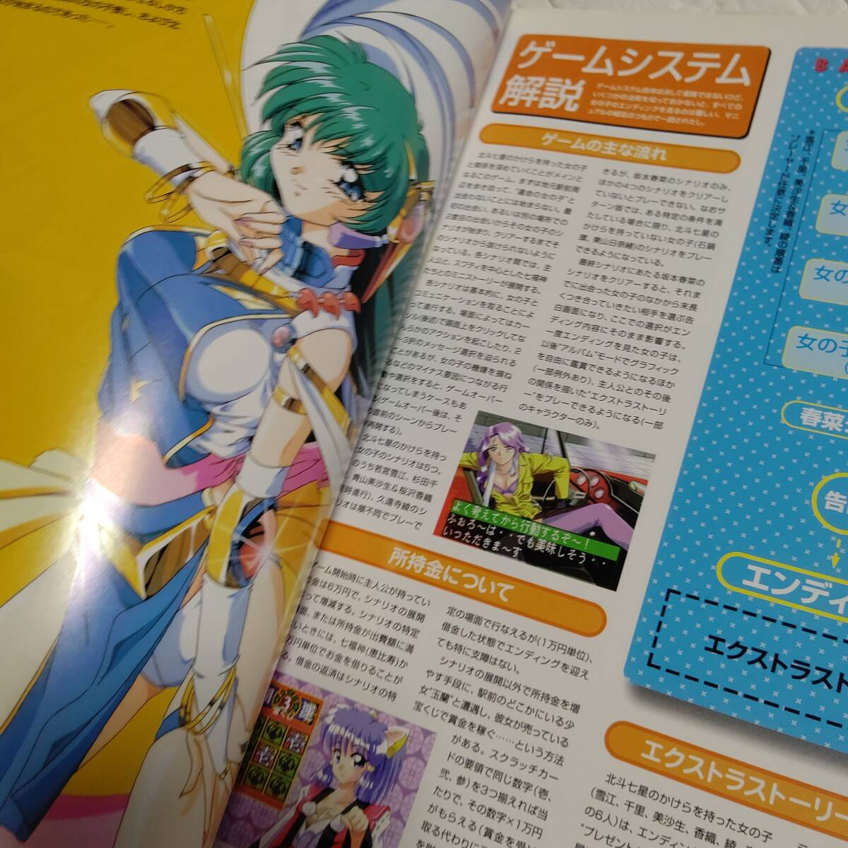 帯付き きゃんきゃんバニーエクストラ ビジュアルファンブック サターン版 PC98版 ＣＧ?原畫、設(shè)定資料集 