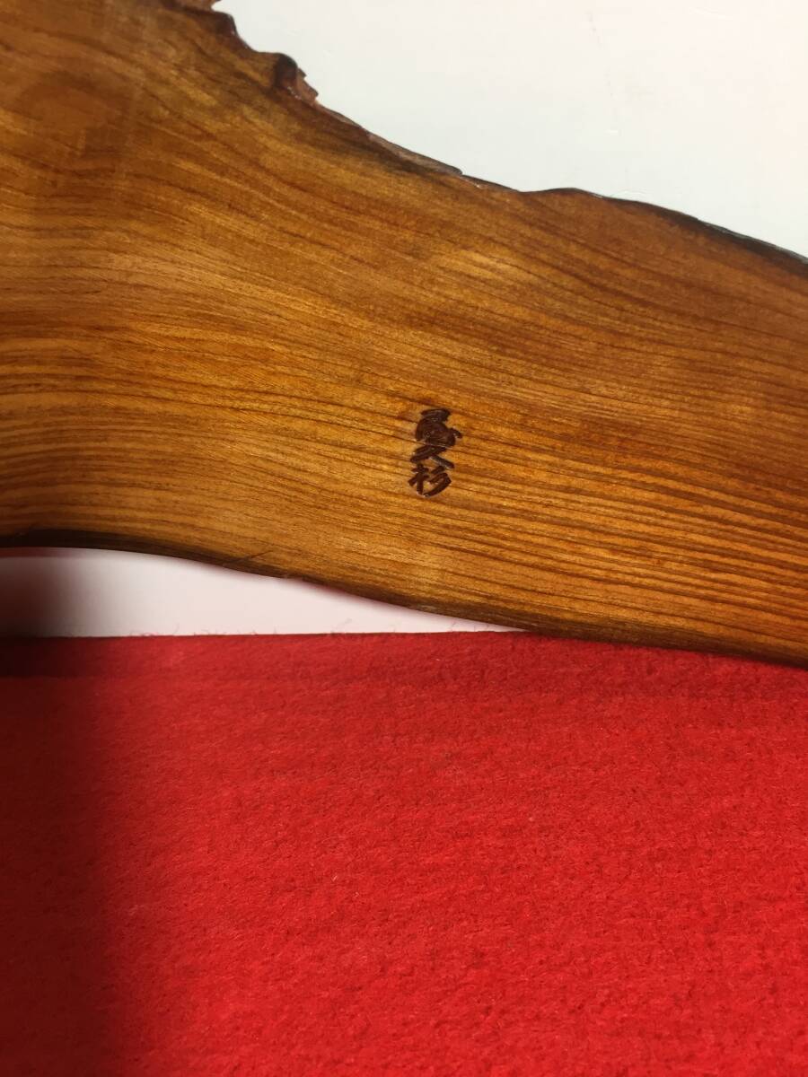 ① 飾り板 希少オブジェ 世界遺産 屋久杉 無垢材 置物 オブジェ ① 飾り板 希少オブジェ 世界遺産 屋久杉 無垢材 置物 オブジェ