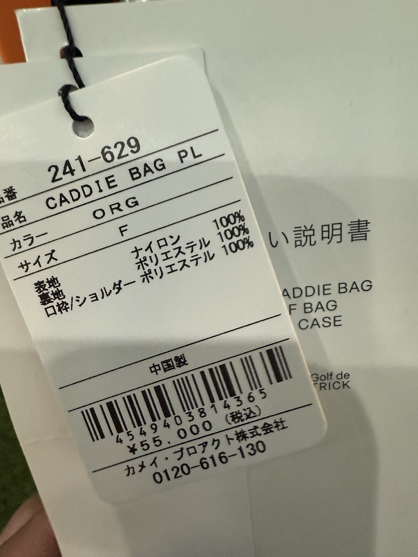 ★店頭展示品★即決★特典あり★パトリック　PATRICK　スタンド　キャディバッグ　ナイロン　9インチ　3.0Kg　オレンジ