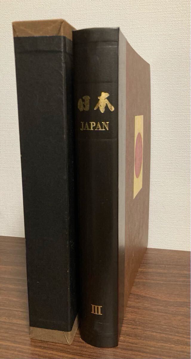 ボストーク 日本切手アルバム第3巻 1960〜1973 一部切手あり ボストーク 日本切手アルバム第3巻 1960〜1973 一部切手あり