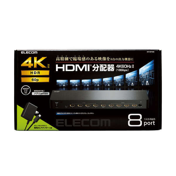 HDMI分配器 出力8ポートタイプ 高精細(xì)で臨場感のある映像を8臺のディスプレイやプロジェクターなどの映像機器に分配: VSP-HDP18BK