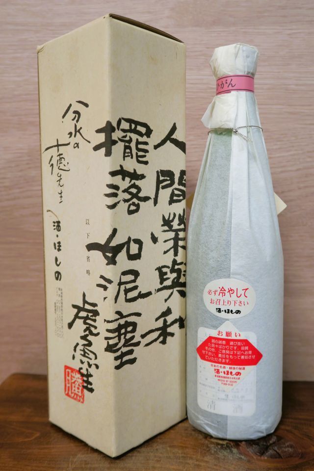 新潟 日本酒 鄙願 ひがん 春の酒 時分の花 720ml Yahoo!オークション - 清酒 大吟醸「鄙願 時分の花」春の酒 化粧