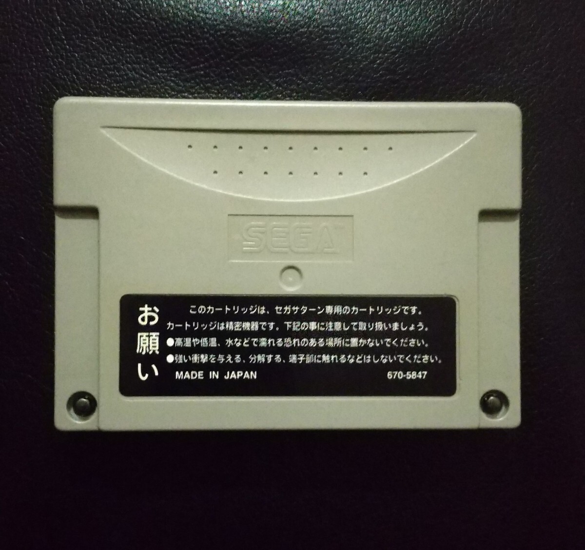 !_SS энергия карта памяти гребень ~ Sega Saturn для 