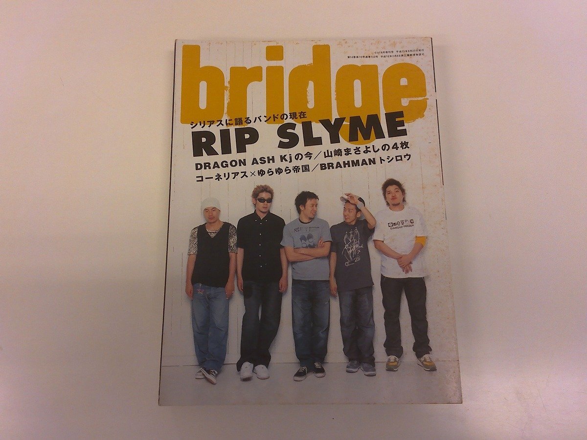 2503MY●bridge ブリッジ 38/2003.9●リップスライム/ドラゴンアッシュ/エレファントカシマシ（宮本浩次）/ブラフマン/山崎まさよし