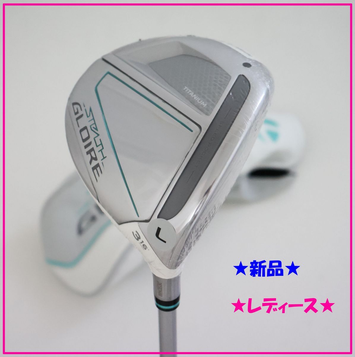 ○新品!レディース!テーラーメイド☆ステルス グローレ ○新品!レディース!テーラーメイド☆ステルス グローレ