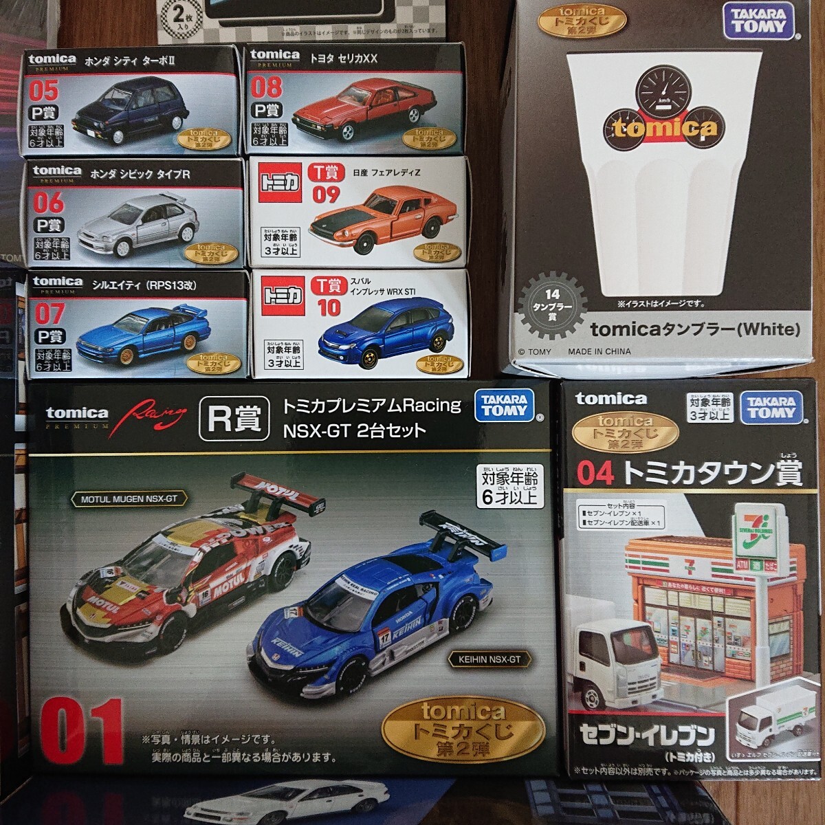 トミカくじ 第2弾 全18種+ラスト賞 (トミカ)|売買された トミカくじ 第2弾 全18種+ラスト賞 (トミカ)|売買された