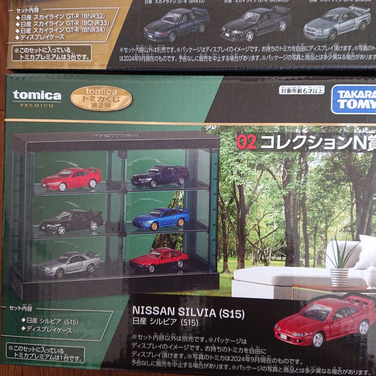 トミカくじ 第2弾 全18種+ラスト賞 (トミカ)|売買された トミカくじ 第2弾 全18種+ラスト賞 (トミカ)|売買された