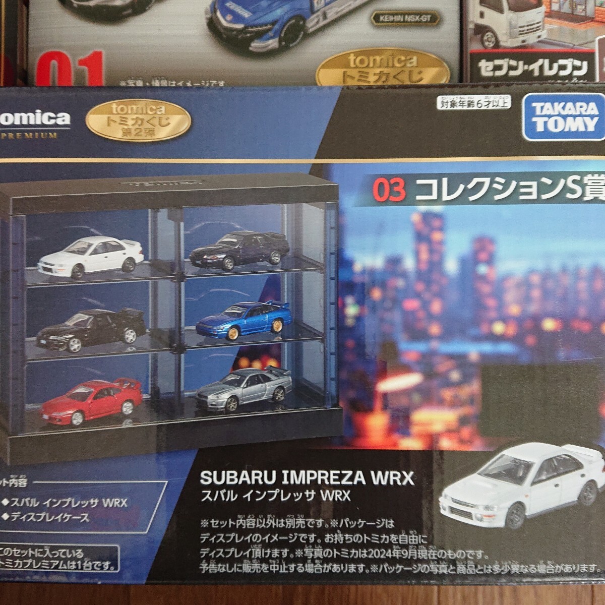 トミカくじ 第2弾 全18種+ラスト賞 (トミカ)|売買された トミカくじ 第2弾 全18種+ラスト賞 (トミカ)|売買された