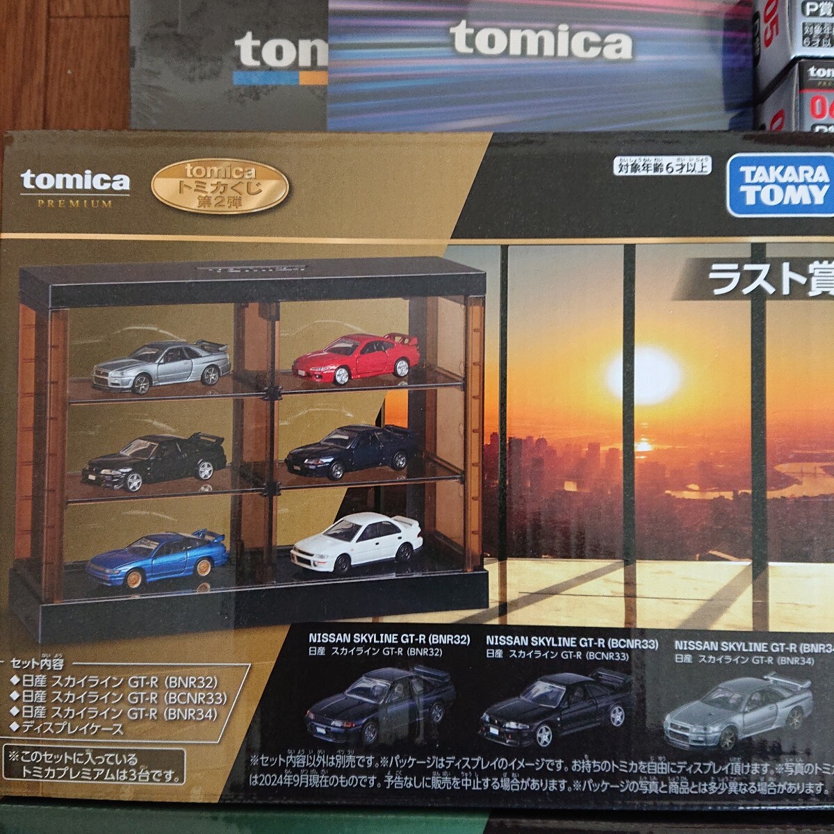 トミカくじ 第2弾 全18種+ラスト賞 (トミカ)|売買された トミカくじ 第2弾 全18種+ラスト賞 (トミカ)|売買された