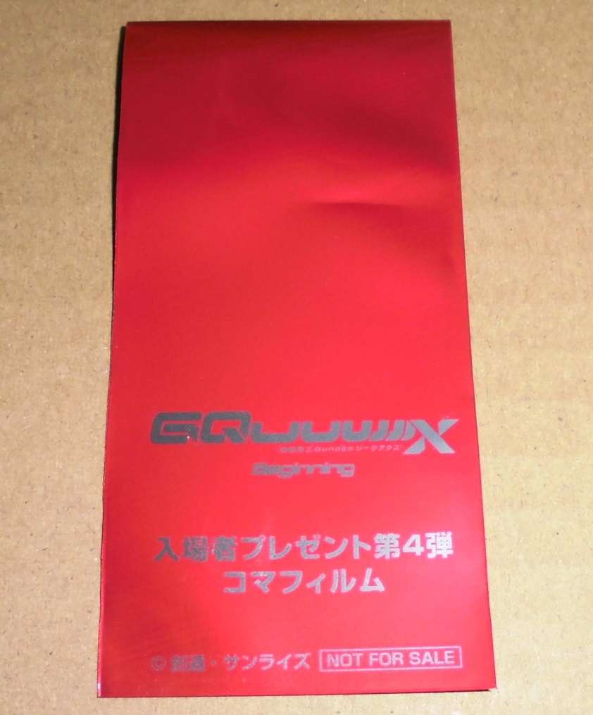 機動戦士ガンダム GQuuuuuuX ジークアクス 入場者特典 第4弾 機動戦士ガンダム GQuuuuuuX ジークアクス 入場者特典 第4弾