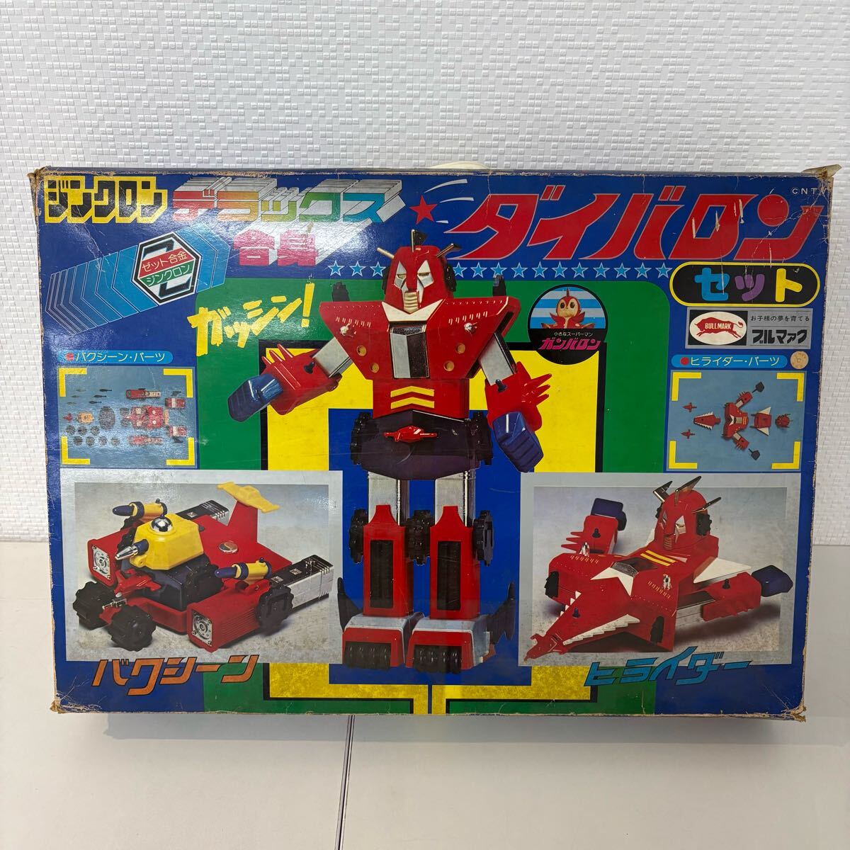 ブルマァク ジンクロン Z合金 デラックス合身 ダイバロン セット ブルマァク ジンクロン Z合金 デラックス合身 ダイバロン セット