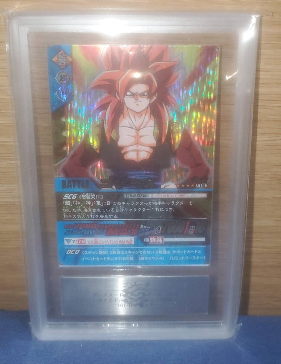ドラゴンボール データカードダス ゴジータ4 ARS10 ドラゴンボール データカードダス ゴジータ4 ARS10