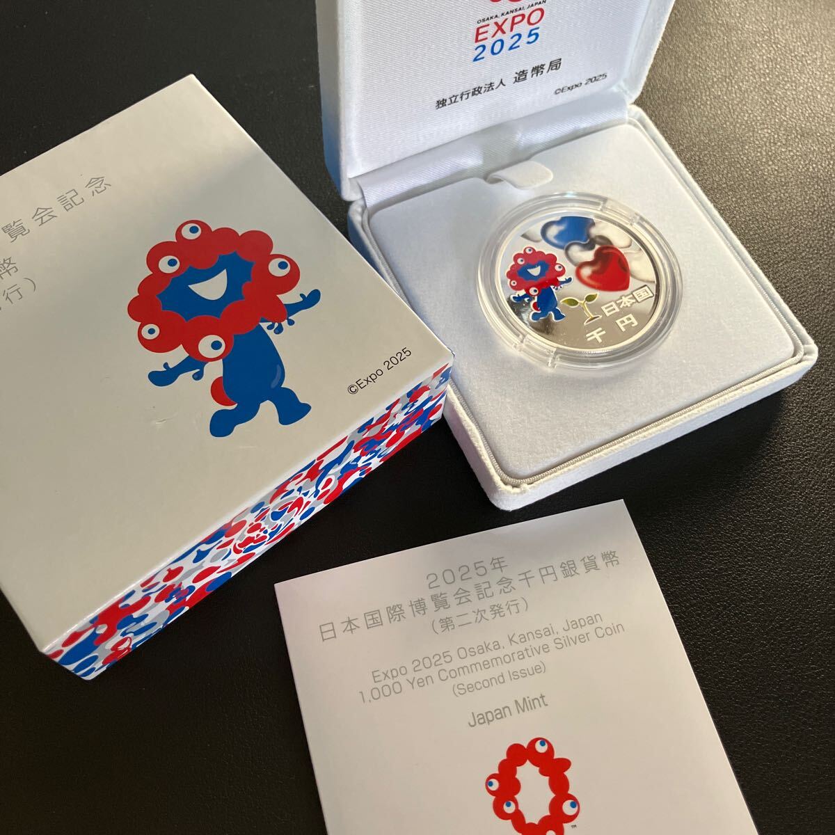 EXPO 2025年 日本国際博覧会記念千円銀貨幣 プルーフセット(第 EXPO 2025年 日本国際博覧会記念千円銀貨幣 プルーフセット(第