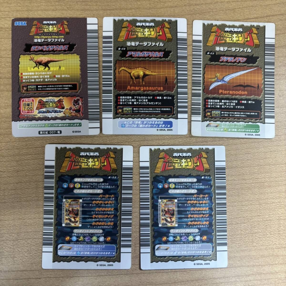 古代王者 恐竜キング まとめ売り キラ ホロ カード レア ランべ 古代王者 恐竜キング まとめ売り キラ ホロ カード レア ランべ