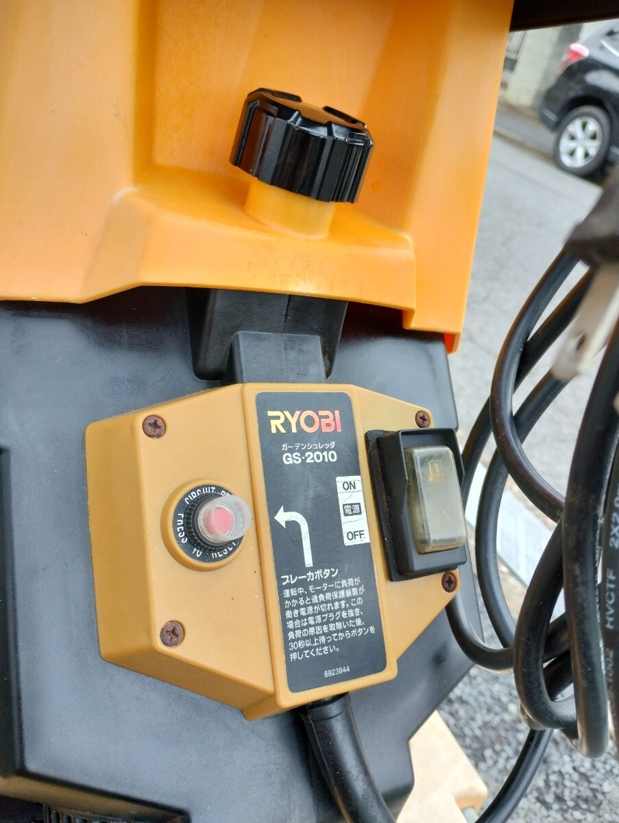 手渡し限定 中古 RYOBI リョービ GS-2010 ガーデンシュレッダー 手渡し限定 中古 RYOBI リョービ GS-2010 ガーデンシュレッダー