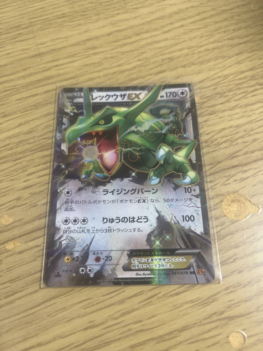 ポケモンカード】XY6 レックウザEX 1ed(シングルカード)|売買 ポケモンカード】XY6 レックウザEX 1ed(シングルカード)|売買