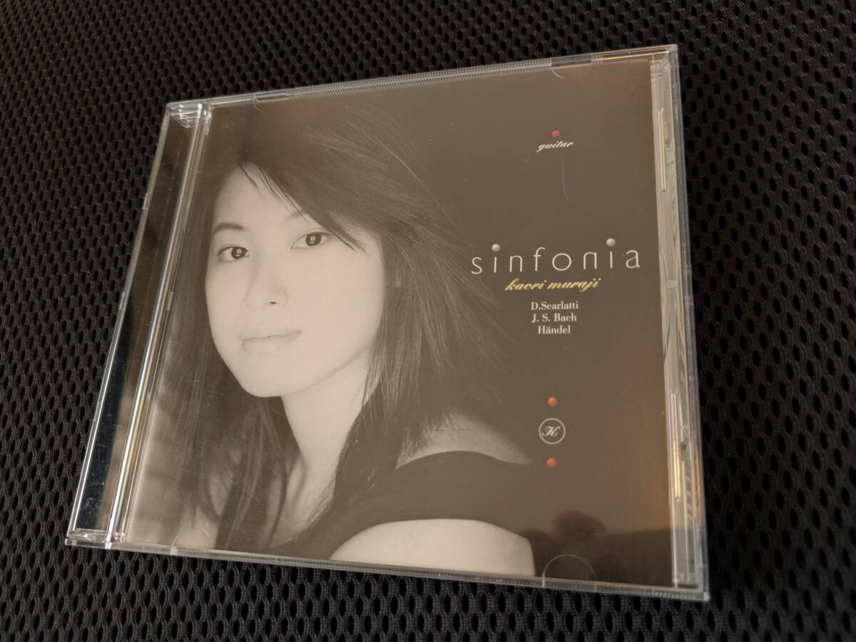 シンフォニア 村治佳織_画像1