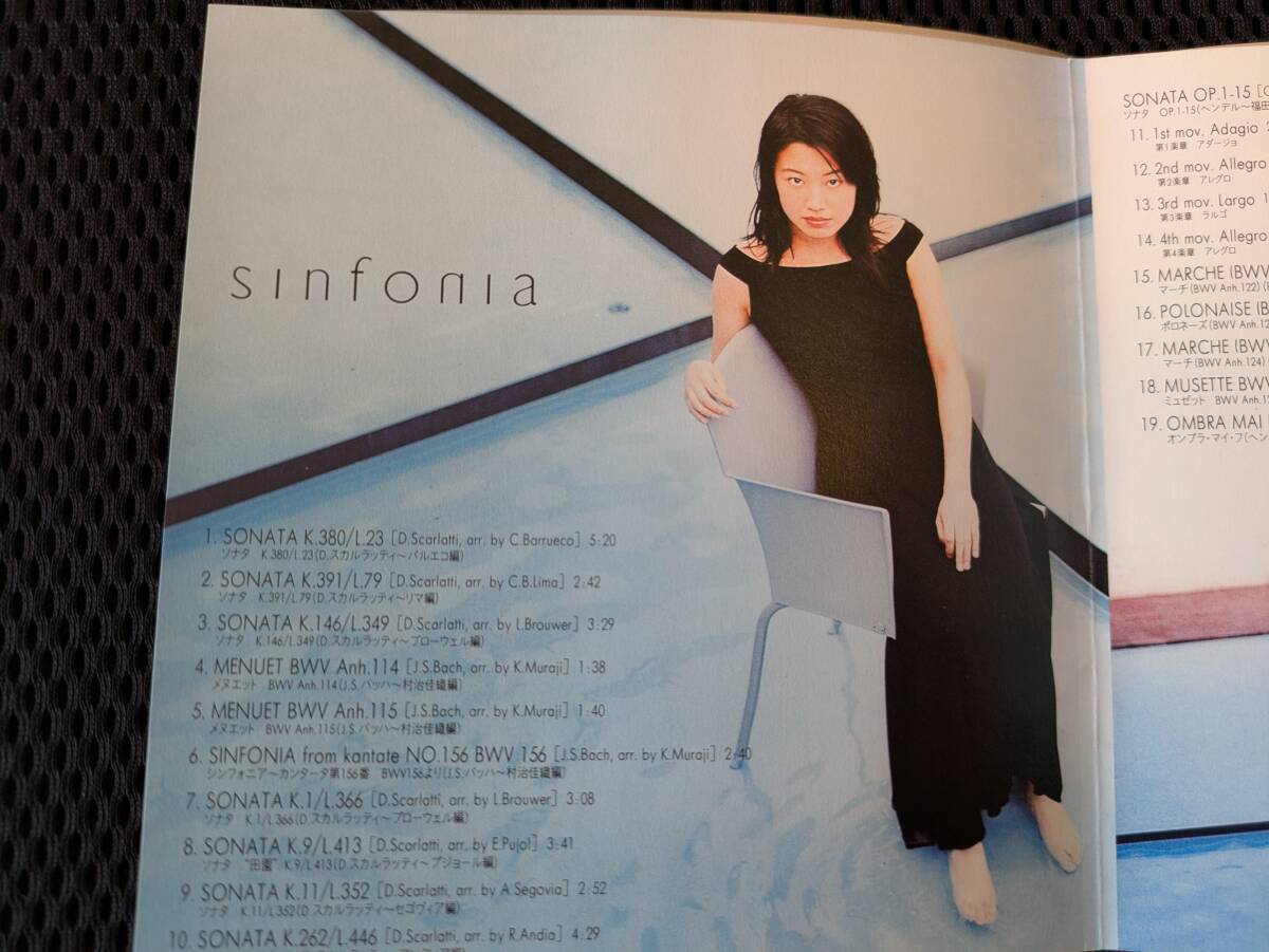 シンフォニア 村治佳織_画像5