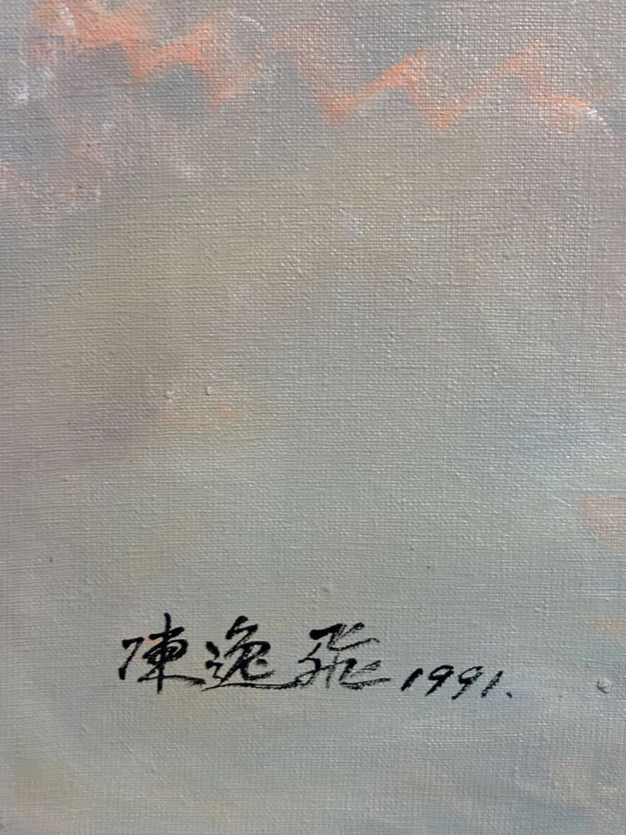 油絵 肉筆画手描き作品外寸縦87センチ×横76センチ裸婦 油絵 肉筆画手描き作品外寸縦87センチ×横76センチ裸婦 絵画