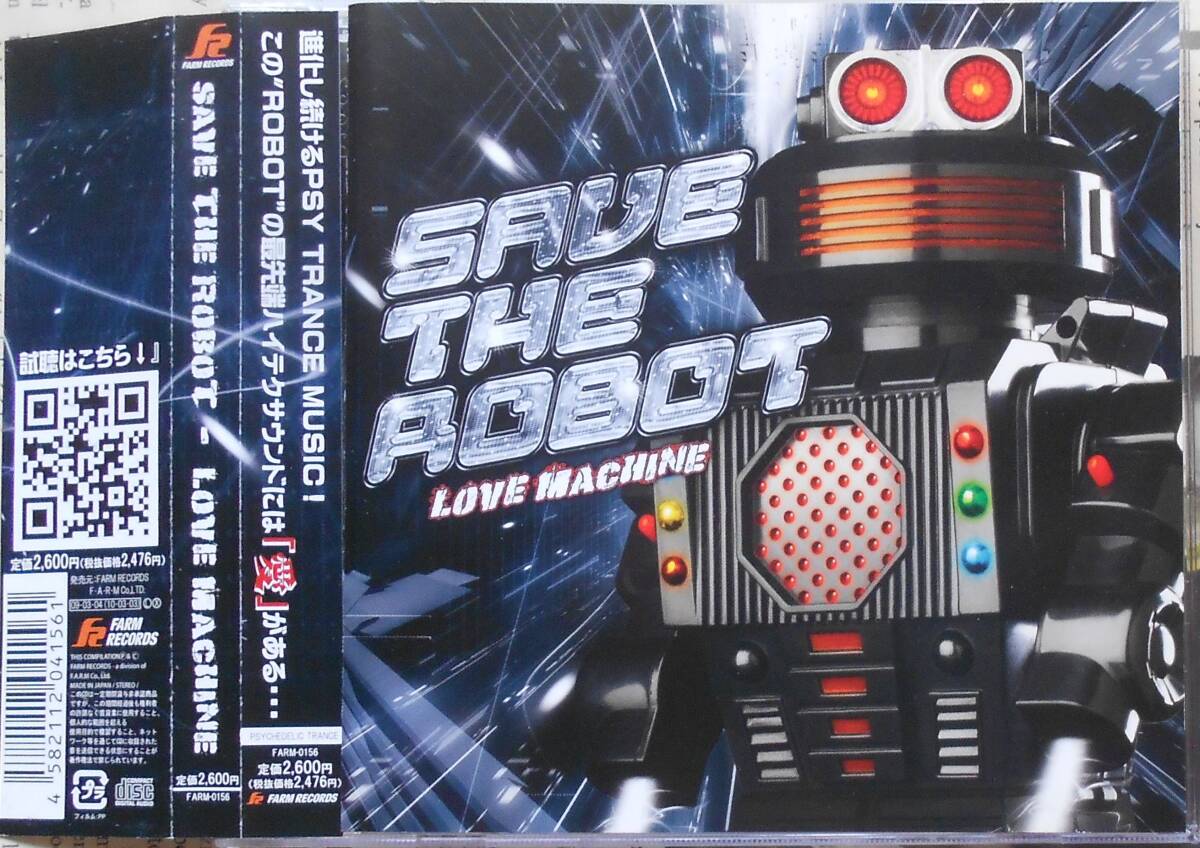 ★SAVE　THE ROBOT　2009年「LOVE MACHINE」帯付送込み★送料無料★即決★サイケデリック?トランス★Alien Project+QUADRA/FARM RECORDS