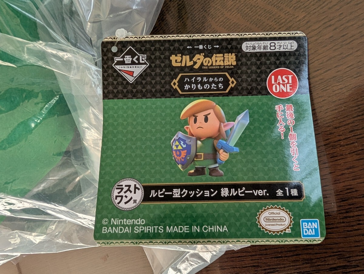 一番くじ ゼルダの伝説 バイラルのかりものたち ラストワン賞 一番くじ ゼルダの伝説 バイラルのかりものたち ラストワン賞