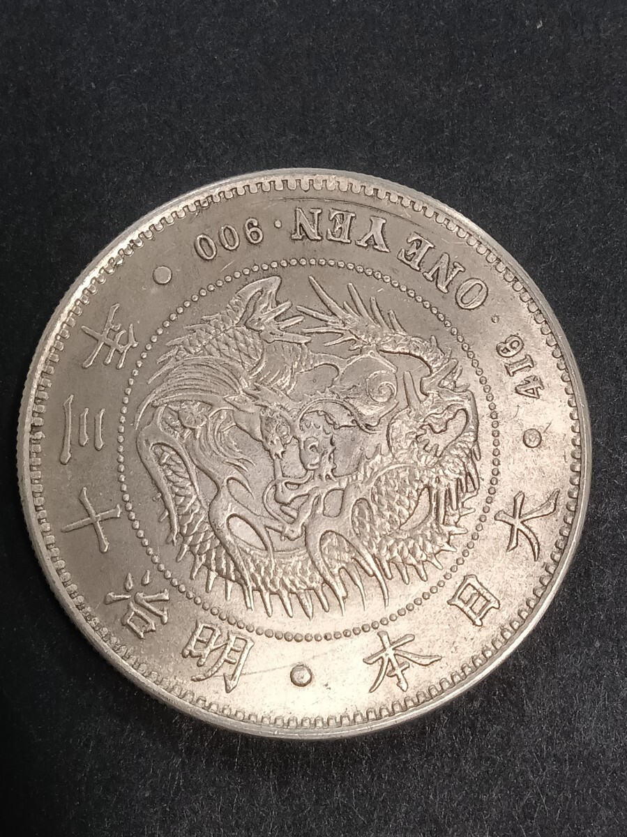 銀貨保証)新1円銀貨明治13年 古銭 一圓銀貨 一圓 一円銀貨 銀 銀貨保証)新1円銀貨明治13年 古銭 一圓銀貨 一圓 一円銀貨 銀