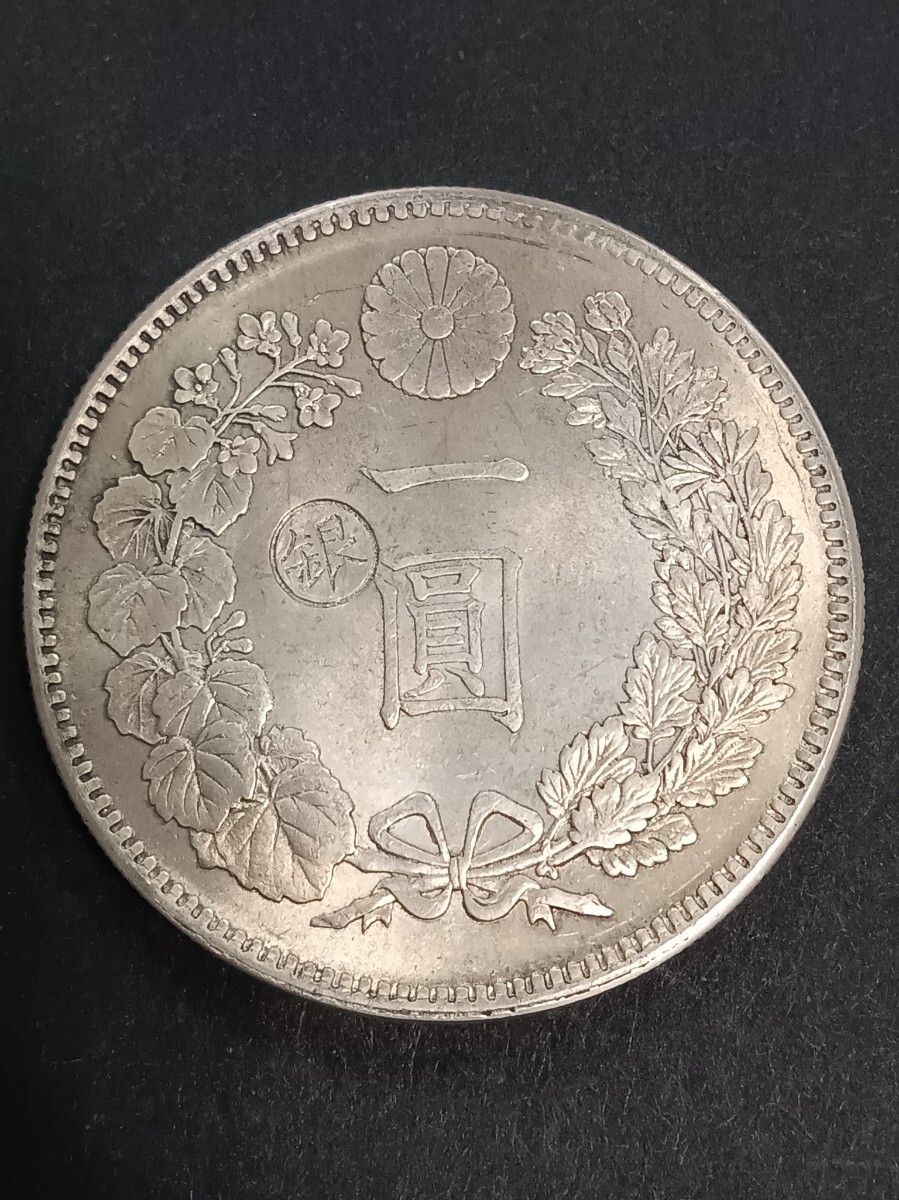 銀貨保証)新1円銀貨明治13年 古銭 一圓銀貨 一圓 一円銀貨 銀 銀貨保証)新1円銀貨明治13年 古銭 一圓銀貨 一圓 一円銀貨 銀