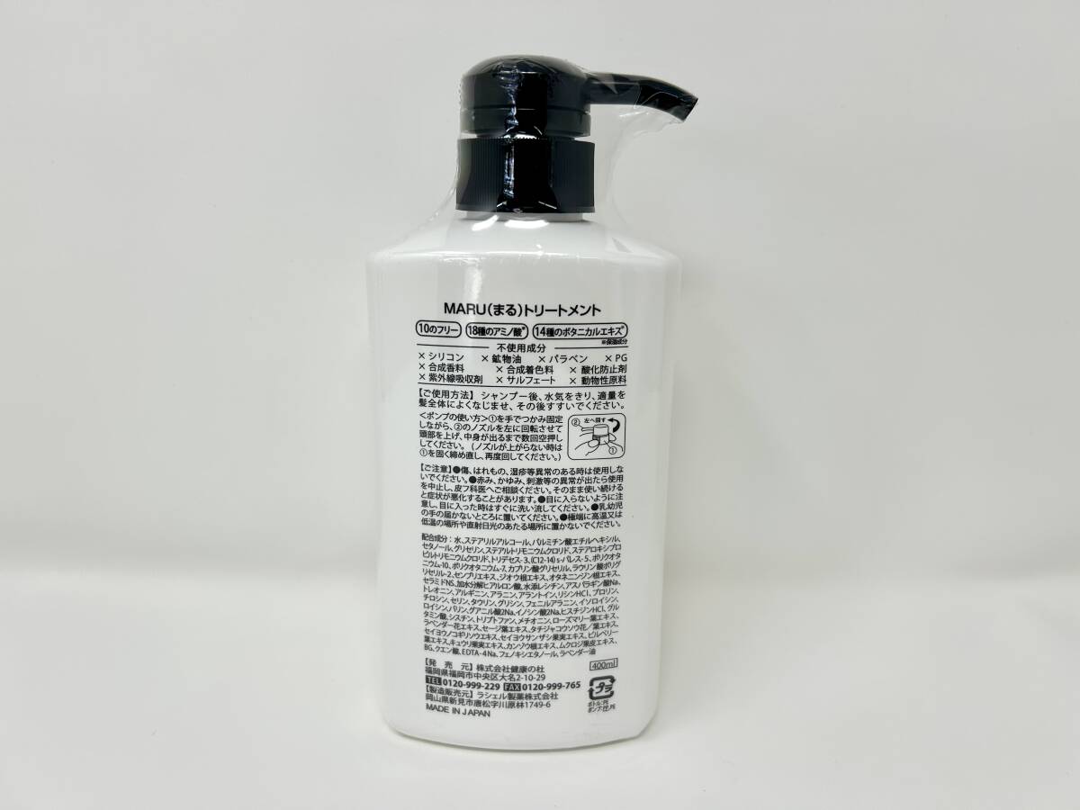  бесплатная доставка * нераспечатанный товар! здоровье. .MARU..3 шт. комплект шампунь 400g ×2 уход 400g non силикон botanikaru уход за волосами . кожа головы 